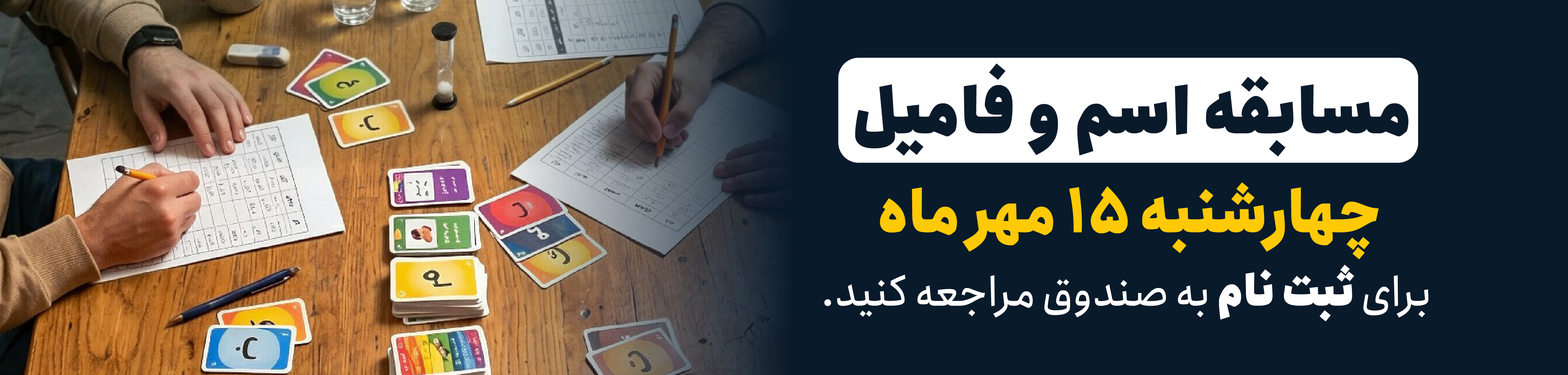 اسم فامیل
